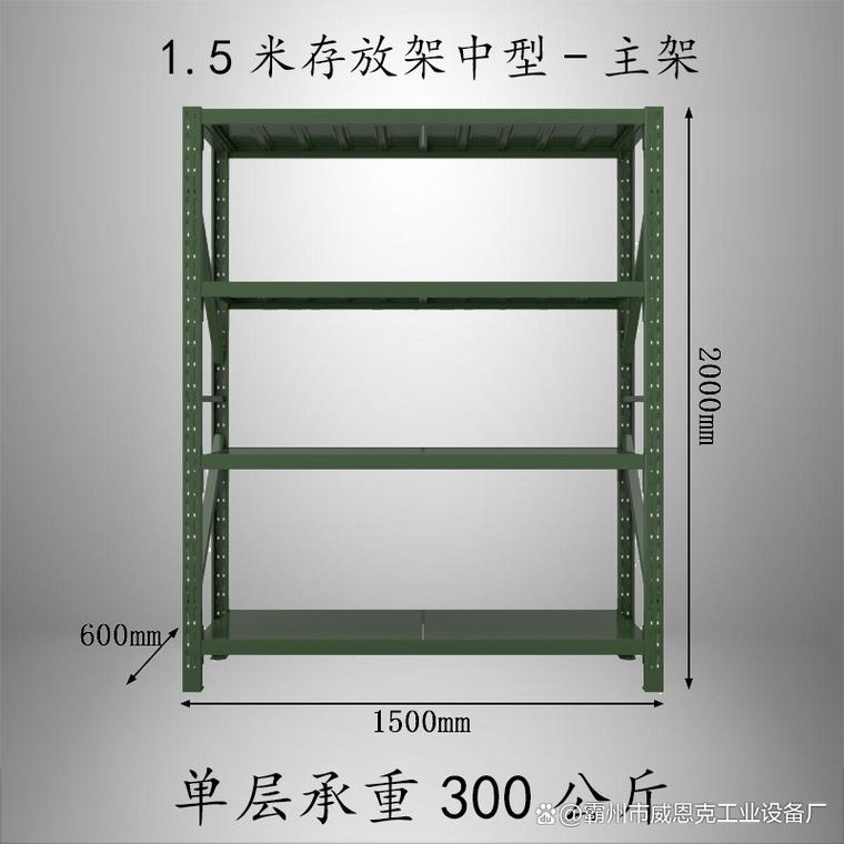 应急救援装备货物架