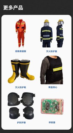 明杰应急救援装备 可调节吸汗户外抢险防护服，为救援一线而生